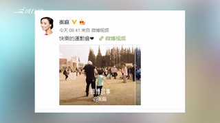 张庭与老公参加运动会 林瑞阳陪萌娃做游戏很有爱