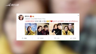 羡慕skr人！胡杏儿与武艺王鹤棣等合照被小鲜肉环绕