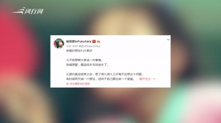 福原爱微博发长文宣布退役：对我来说乒乓球是恩人