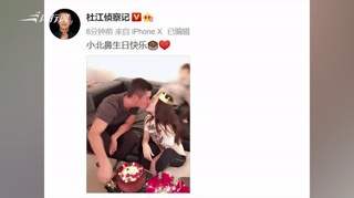 杜江为霍思燕庆生甜蜜亲吻 网友 嗯哼气到模糊了