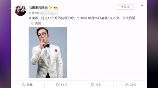 主持人李咏去世 章子怡冯远征蒋欣等发文悼念