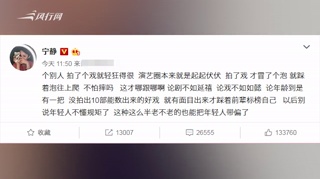 于正否认宁静怒怼之人为杜若溪被工作人员误导了