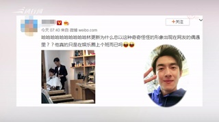 网友偶遇林更新理发 胸前系蝴蝶结格外惹眼