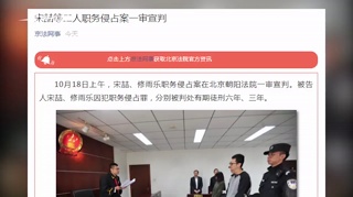 王宝强前经纪人宋喆一审获刑6年 将考虑是否上诉